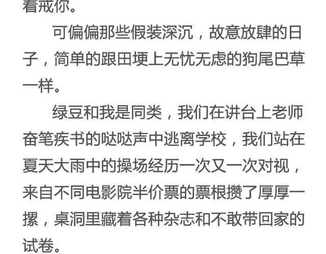 戒你 | @陛上眼- 第4页