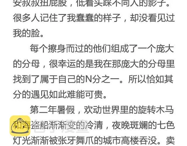 戒你 | @陛上眼- 第6页