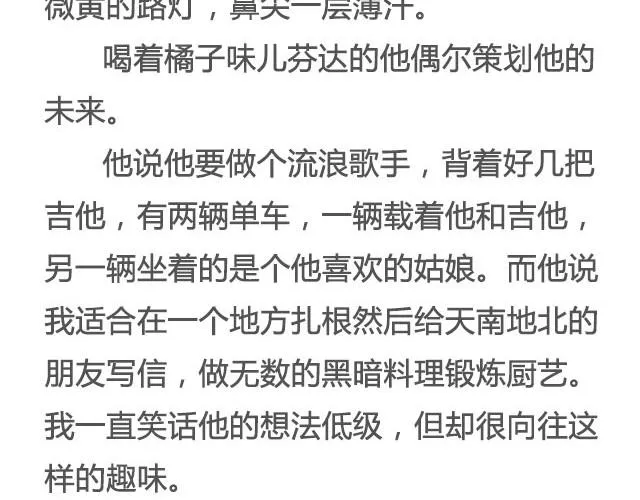 戒你 | @陛上眼- 第8页