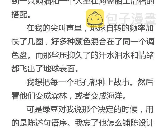 戒你 | @陛上眼- 第10页