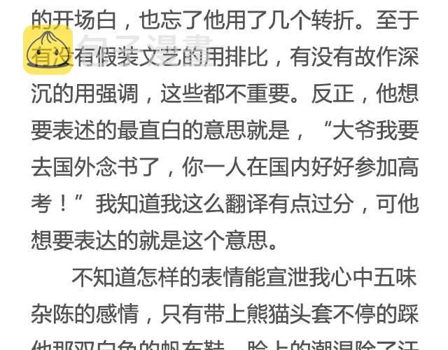 戒你 | @陛上眼- 第11页