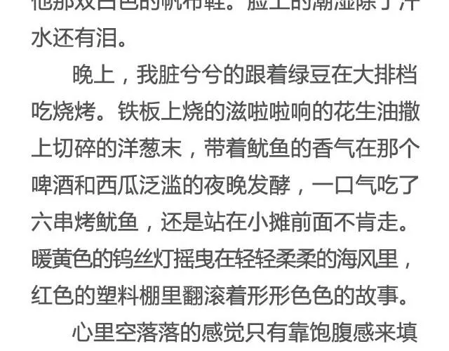 戒你 | @陛上眼- 第12页