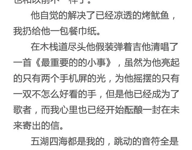 戒你 | @陛上眼- 第14页