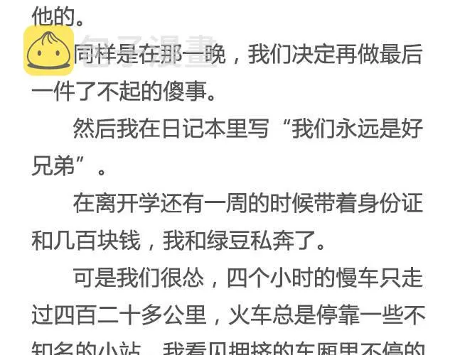 戒你 | @陛上眼- 第15页