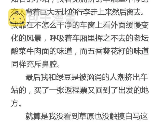 戒你 | @陛上眼- 第16页