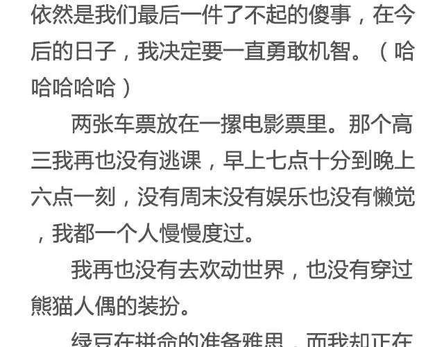 戒你 | @陛上眼- 第17页