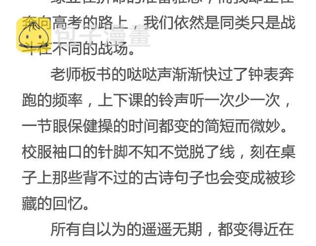 戒你 | @陛上眼- 第18页