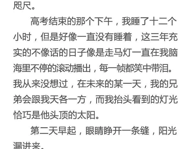 戒你 | @陛上眼- 第19页