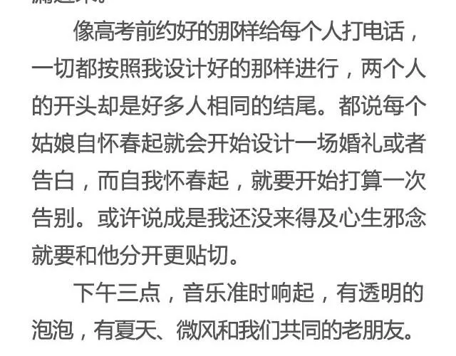 戒你 | @陛上眼- 第20页