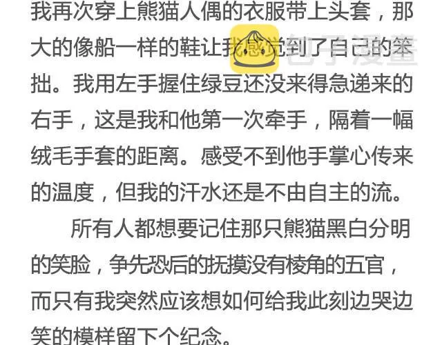 戒你 | @陛上眼- 第21页