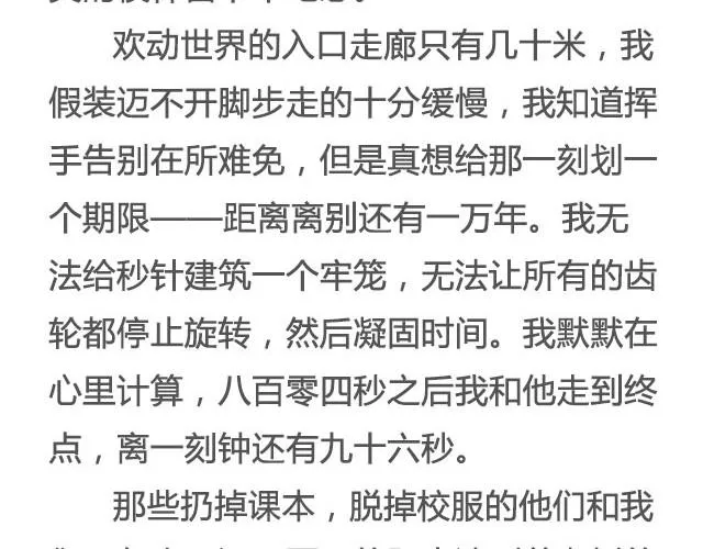 戒你 | @陛上眼- 第22页