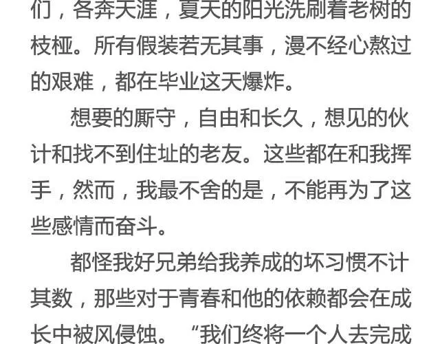 戒你 | @陛上眼- 第23页
