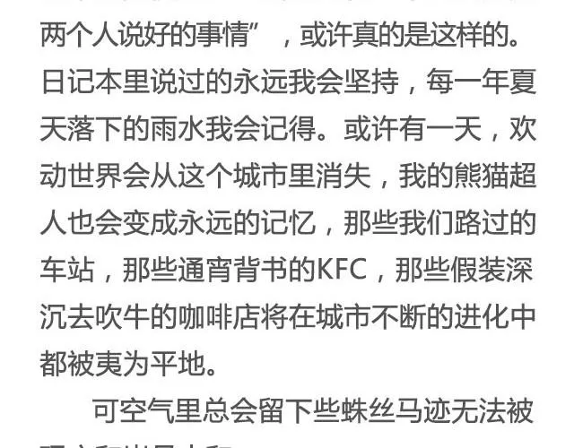 戒你 | @陛上眼- 第24页