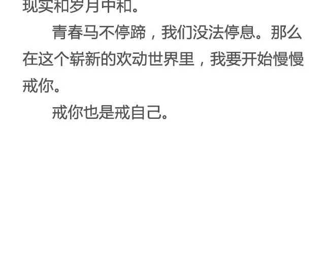 戒你 | @陛上眼- 第25页