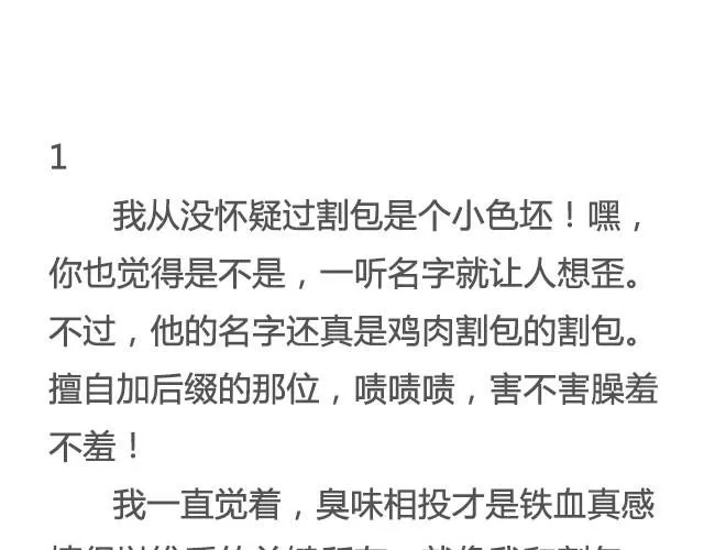 在每碗我们一起吃过的食物前， 我都想你 | @花大钱 第3页