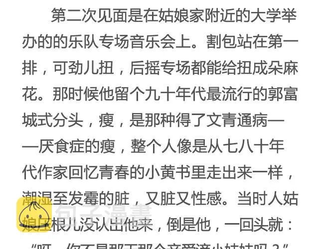 在每碗我们一起吃过的食物前， 我都想你 | @花大钱 第9页