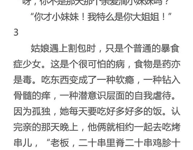 在每碗我们一起吃过的食物前， 我都想你 | @花大钱 第10页