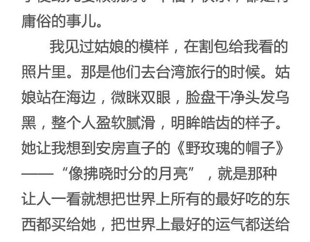 在每碗我们一起吃过的食物前， 我都想你 | @花大钱 第20页