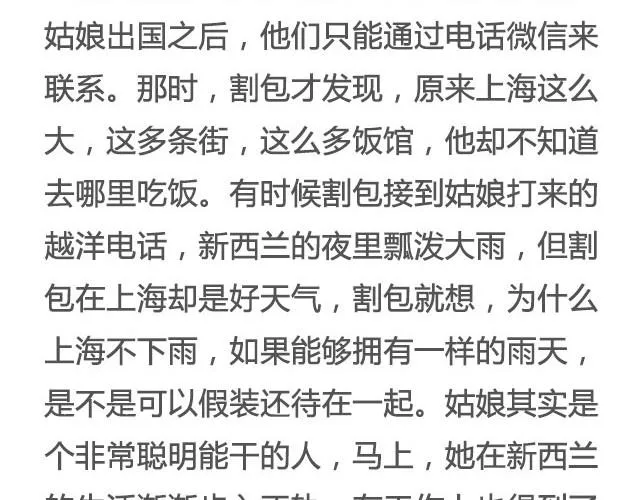 在每碗我们一起吃过的食物前， 我都想你 | @花大钱 第26页