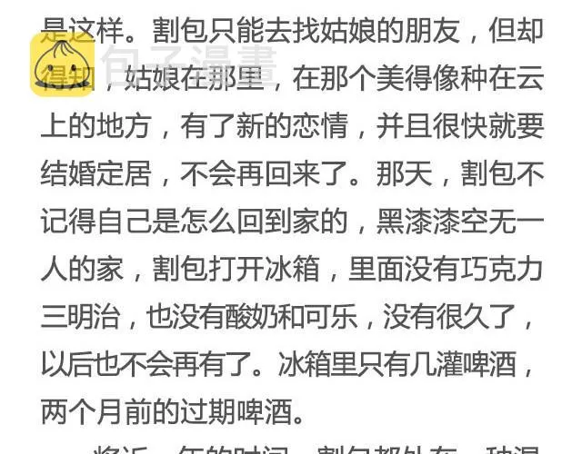 在每碗我们一起吃过的食物前， 我都想你 | @花大钱 第28页