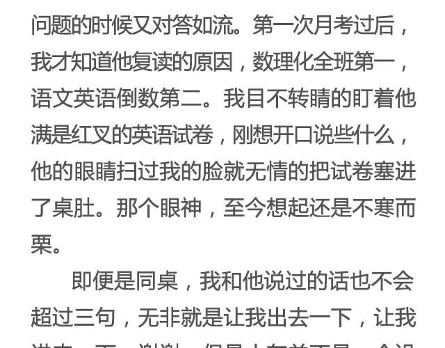 有些故事还没讲完那就算了吧 | @眼袋妹妹__ 第5页