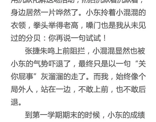 有些故事还没讲完那就算了吧 | @眼袋妹妹__ 第14页