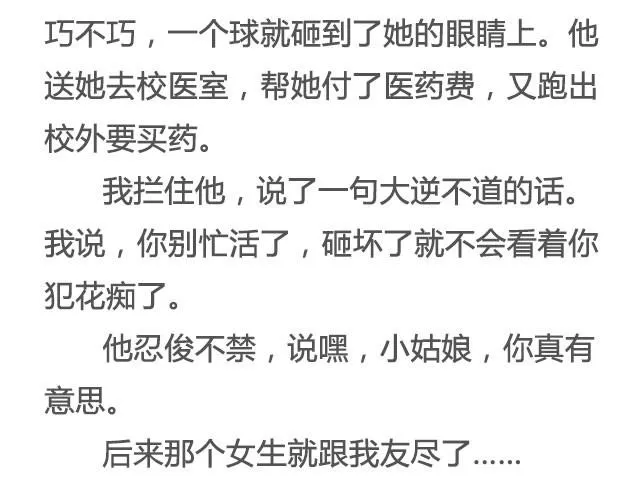赠你一场说走就走的爱情 | @一寸白底 第7页