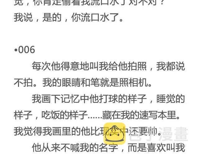 赠你一场说走就走的爱情 | @一寸白底 第10页