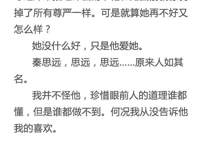赠你一场说走就走的爱情 | @一寸白底 第22页