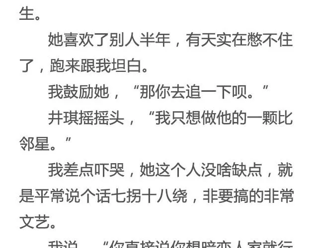是你的那颗星 | @姓氏乔 第4页