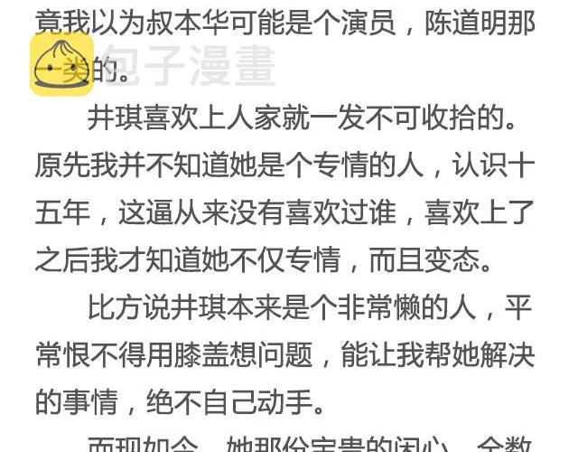 是你的那颗星 | @姓氏乔 第6页