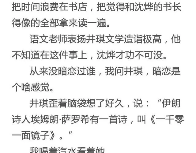 是你的那颗星 | @姓氏乔 第8页