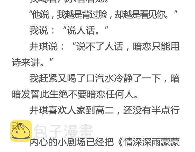 是你的那颗星 | @姓氏乔 第9页