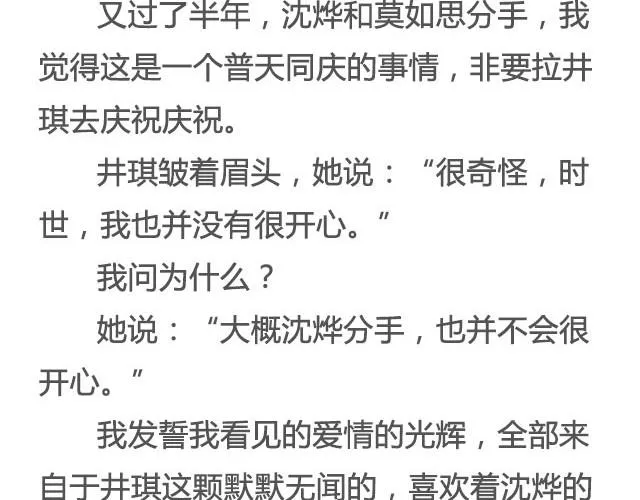 是你的那颗星 | @姓氏乔 第14页