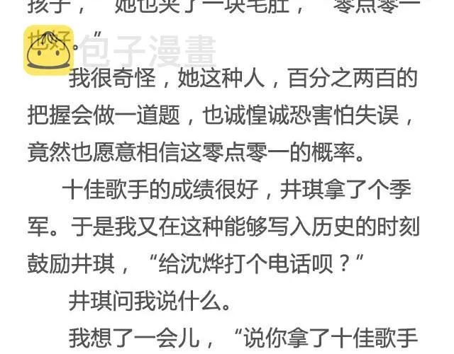 是你的那颗星 | @姓氏乔 第22页