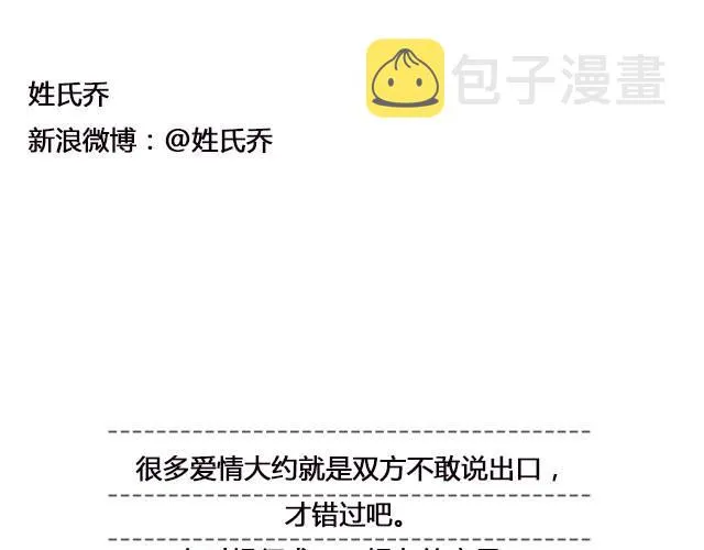 是你的那颗星 | @姓氏乔 第31页