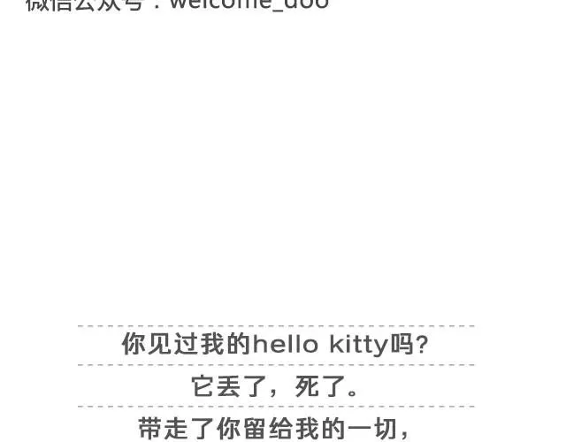 我最喜欢的 hello kitty 去世了 | @逗物园长张木木木 第7页