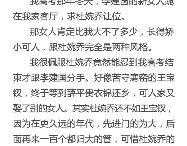 爱人 | @竖着走的大螃蟹 第10页