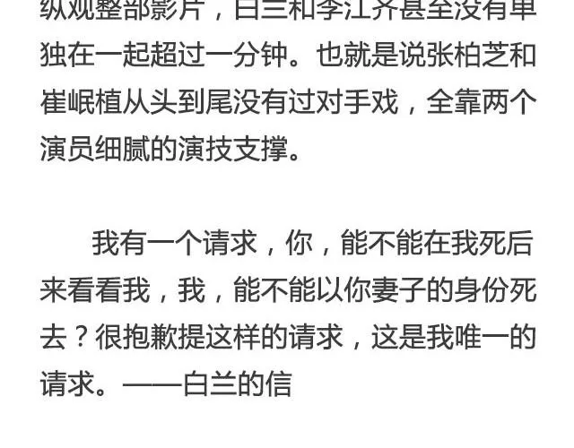 我比世界上任何人，都爱你 —— 《白兰》 | @疯纸的疯_Starry 第6页