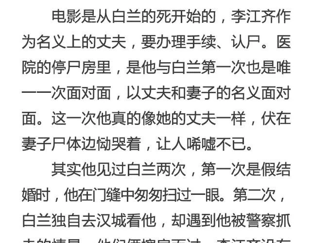 我比世界上任何人，都爱你 —— 《白兰》 | @疯纸的疯_Starry 第7页