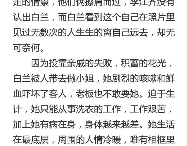 我比世界上任何人，都爱你 —— 《白兰》 | @疯纸的疯_Starry 第8页