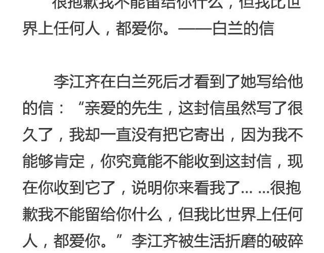 我比世界上任何人，都爱你 —— 《白兰》 | @疯纸的疯_Starry 第10页