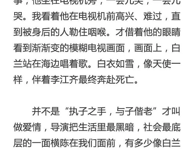 我比世界上任何人，都爱你 —— 《白兰》 | @疯纸的疯_Starry 第12页