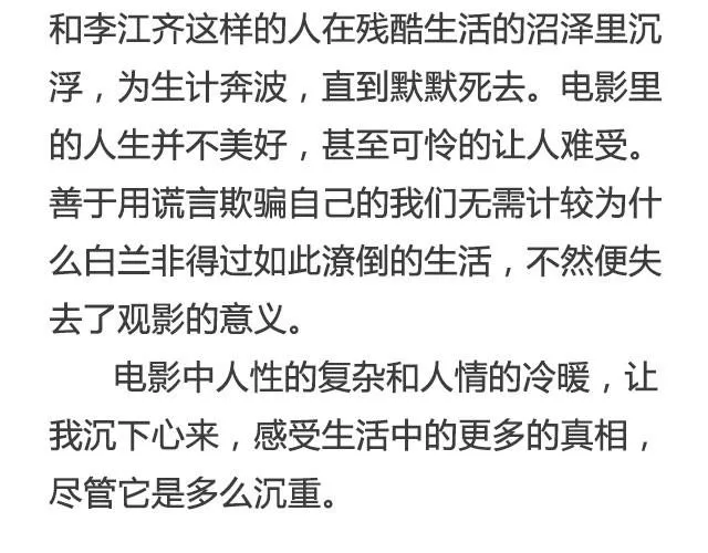 我比世界上任何人，都爱你 —— 《白兰》 | @疯纸的疯_Starry 第13页