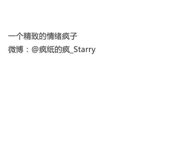 我比世界上任何人，都爱你 —— 《白兰》 | @疯纸的疯_Starry 第15页
