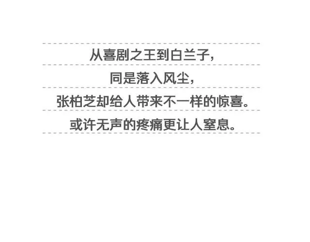 我比世界上任何人，都爱你 —— 《白兰》 | @疯纸的疯_Starry 第16页