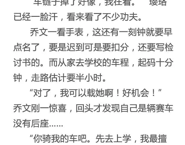 为爱痴狂（上）| @黑白小岩井 第27页