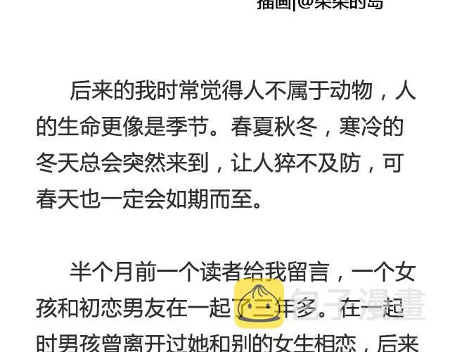 你不必逞强，时间会为你疗伤 | @陈亚豪 第3页