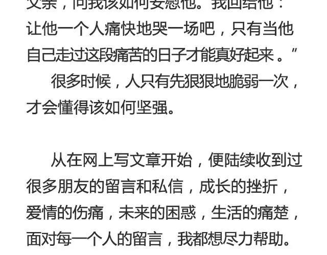 你不必逞强，时间会为你疗伤 | @陈亚豪 第5页