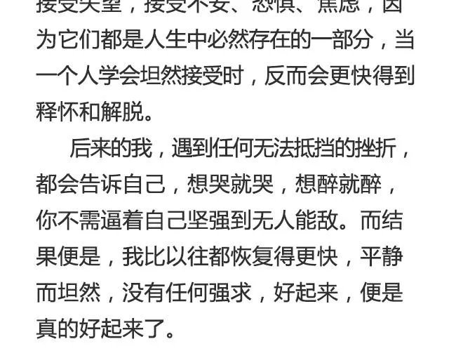 你不必逞强，时间会为你疗伤 | @陈亚豪 第15页